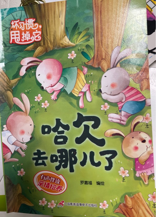 哈欠去哪兒了