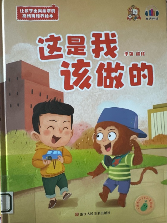 這是我該做的