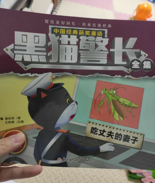 黑貓警長吃丈夫的妻子