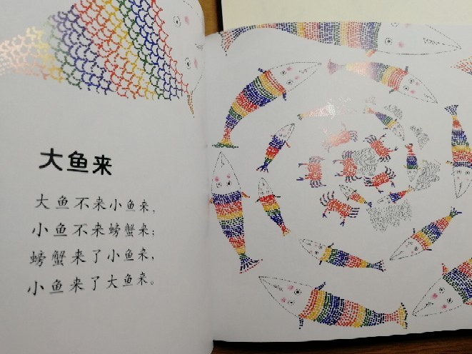 孩子的中文自主閱
