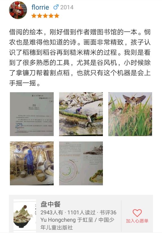 童行第四十五周—
