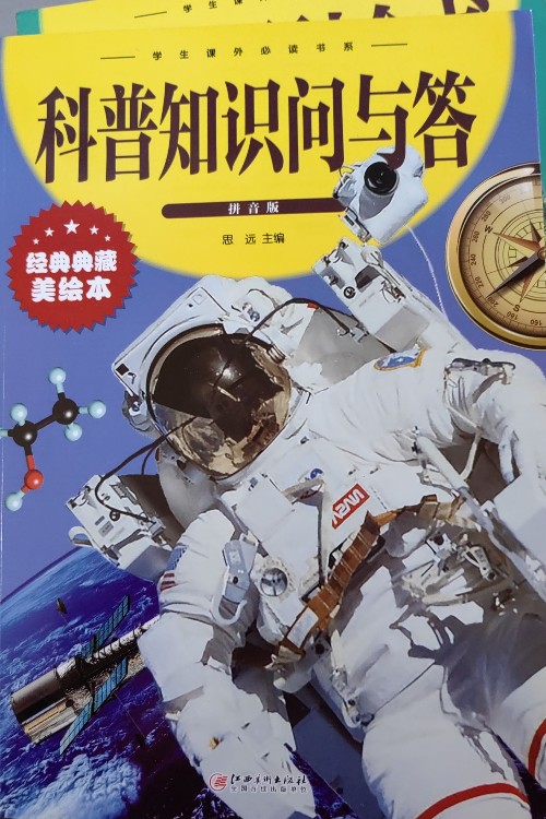 科普知識問與答:
