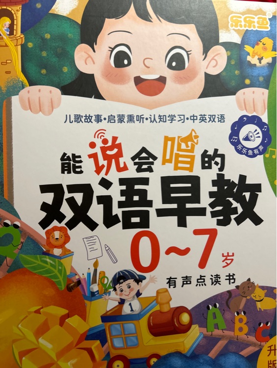 早教書