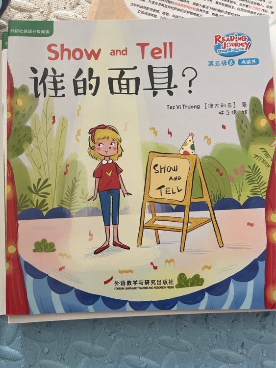 悠游五級誰的面具