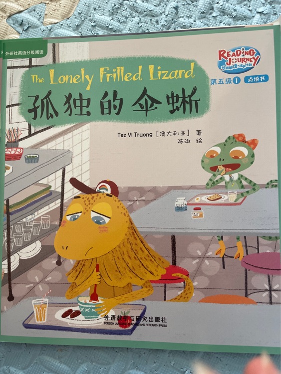 悠游五級(jí)孤獨(dú)的傘蜥