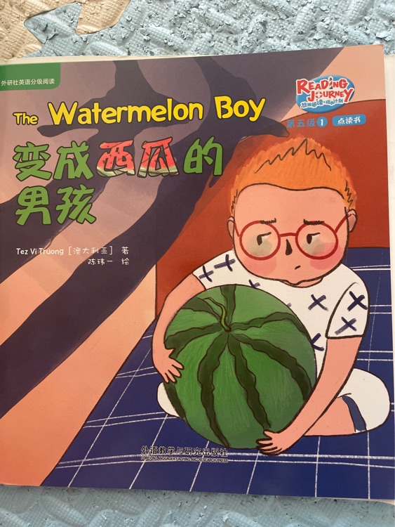 悠游五級(jí)變成西瓜的男孩
