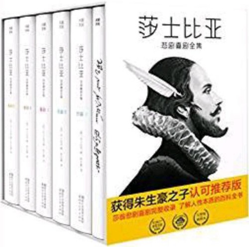 莎士比亞悲劇喜劇全集(2018未刪減插圖典藏版)(套裝共5冊)