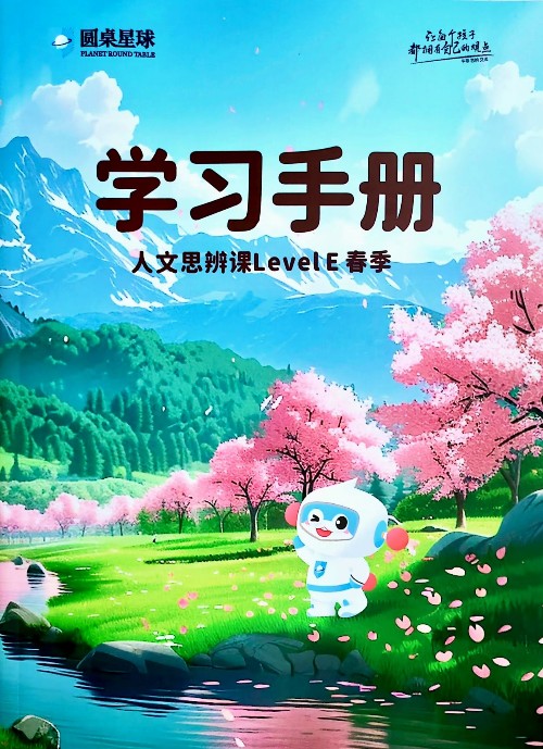 學(xué)習(xí)手冊(cè)