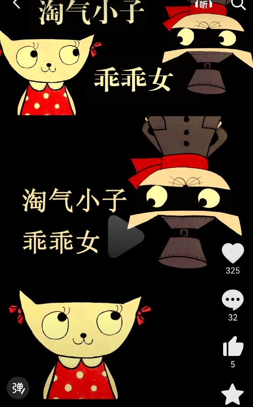 淘氣小子乖乖女