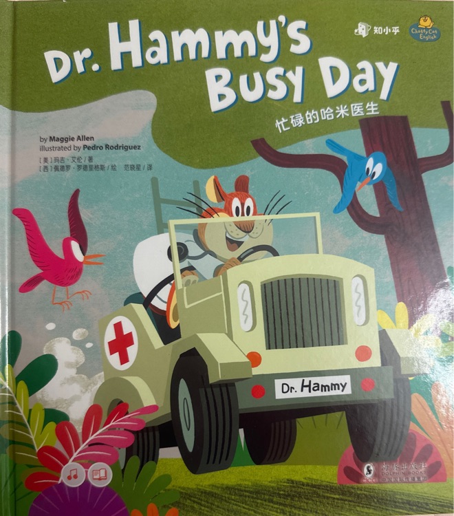 熊津英語-Dr.Hammy's Busy Day