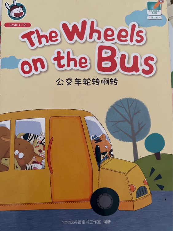 the wheels on the bus