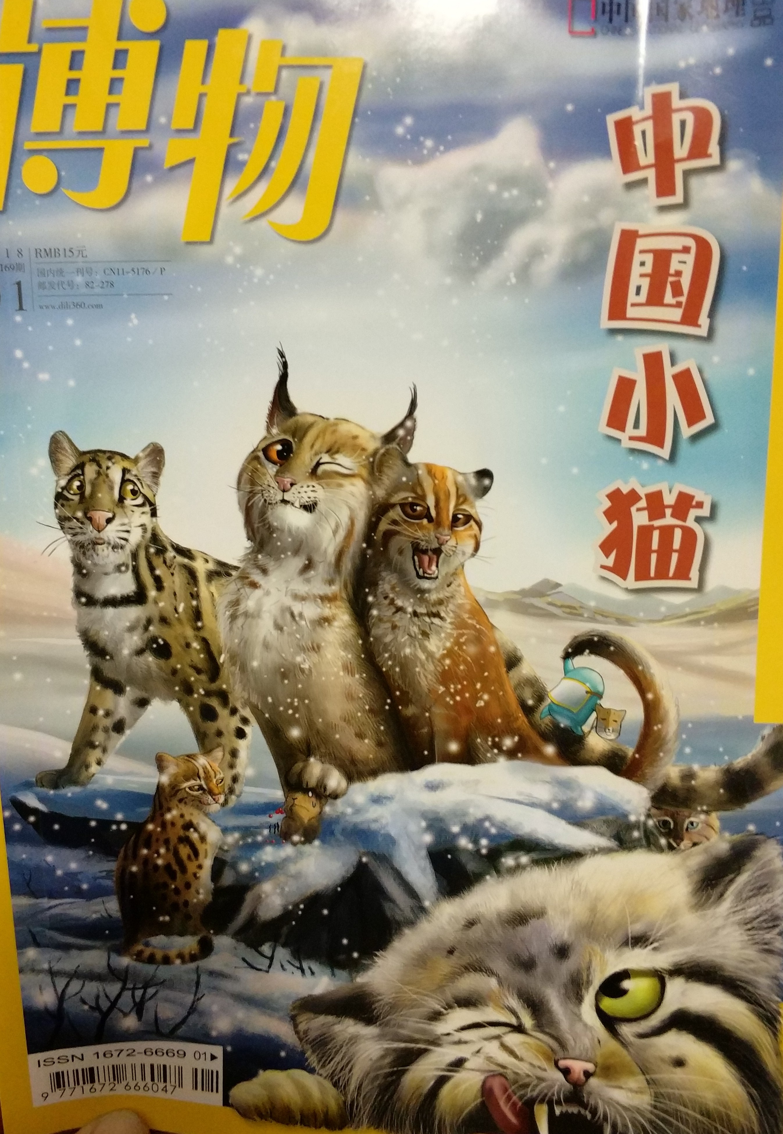 博物