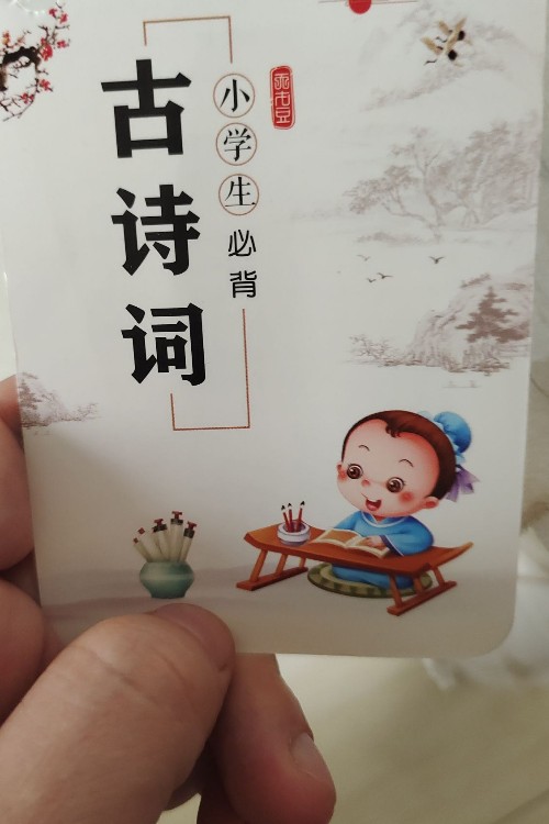 古詩詞背誦