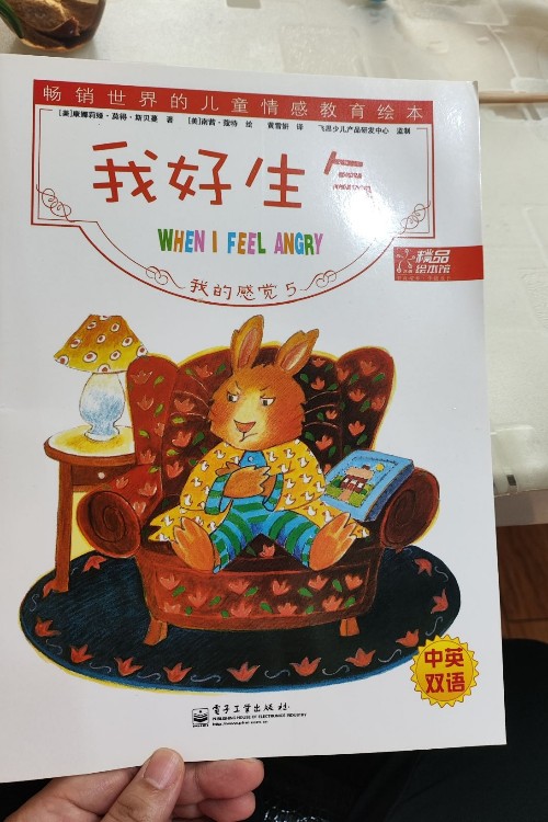 我的感覺7冊 我好難過