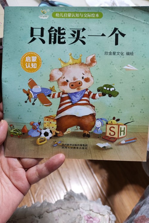 只能買一個(gè)