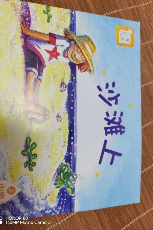 沙灘上
