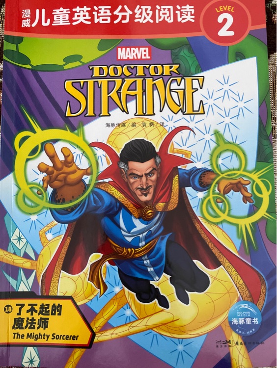 The Mighty Sorcerer-Marvel