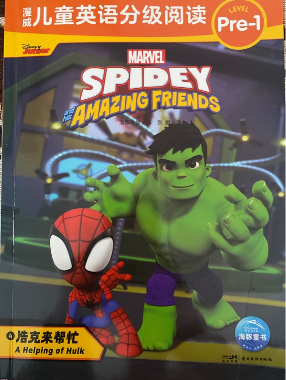 A Helping of Hulk-Marvel