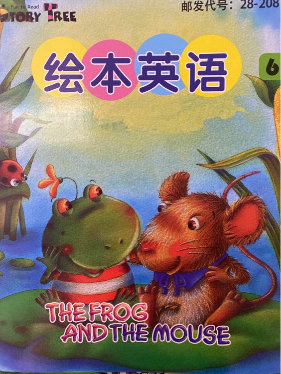 the frog and the mouse