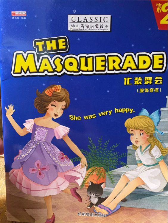 the masquerade