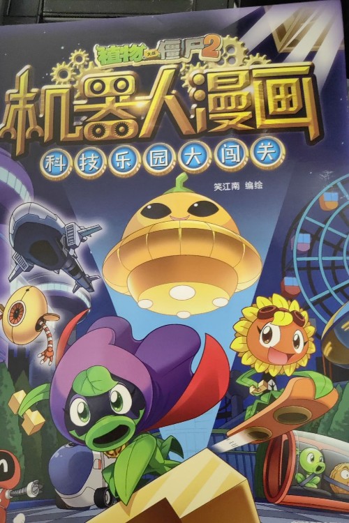 機(jī)器人漫畫(huà)
