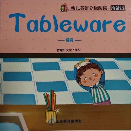 Tableware