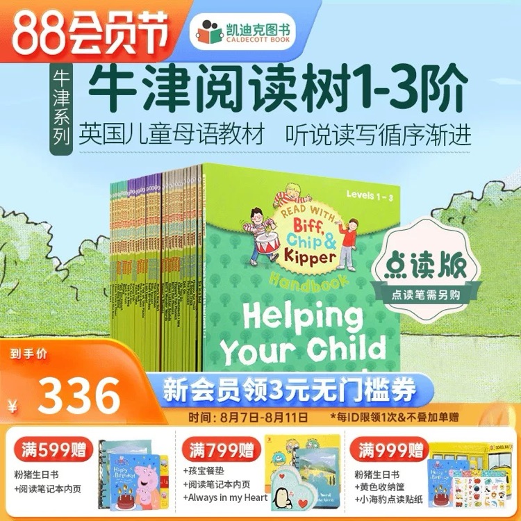 Oxford Reading Tree 牛津樹 家庭版 L1-3