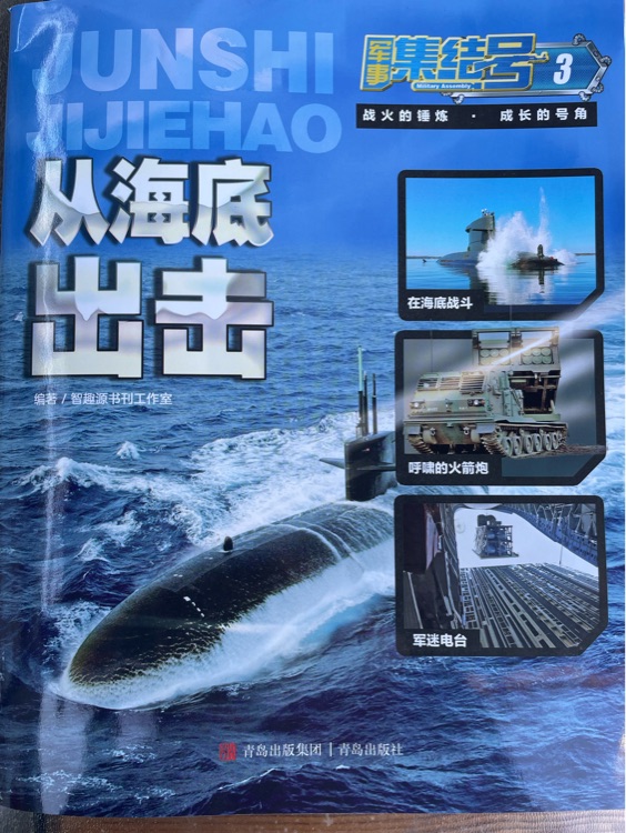 軍事集結(jié)號(hào)202303