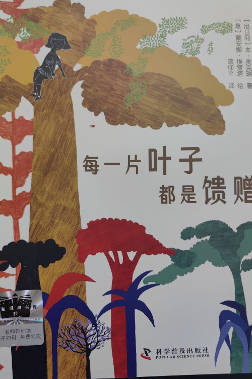 每一片葉子都是饋贈(zèng)
