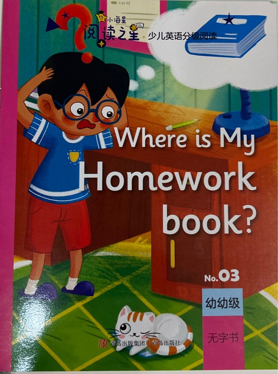 where is my homework book