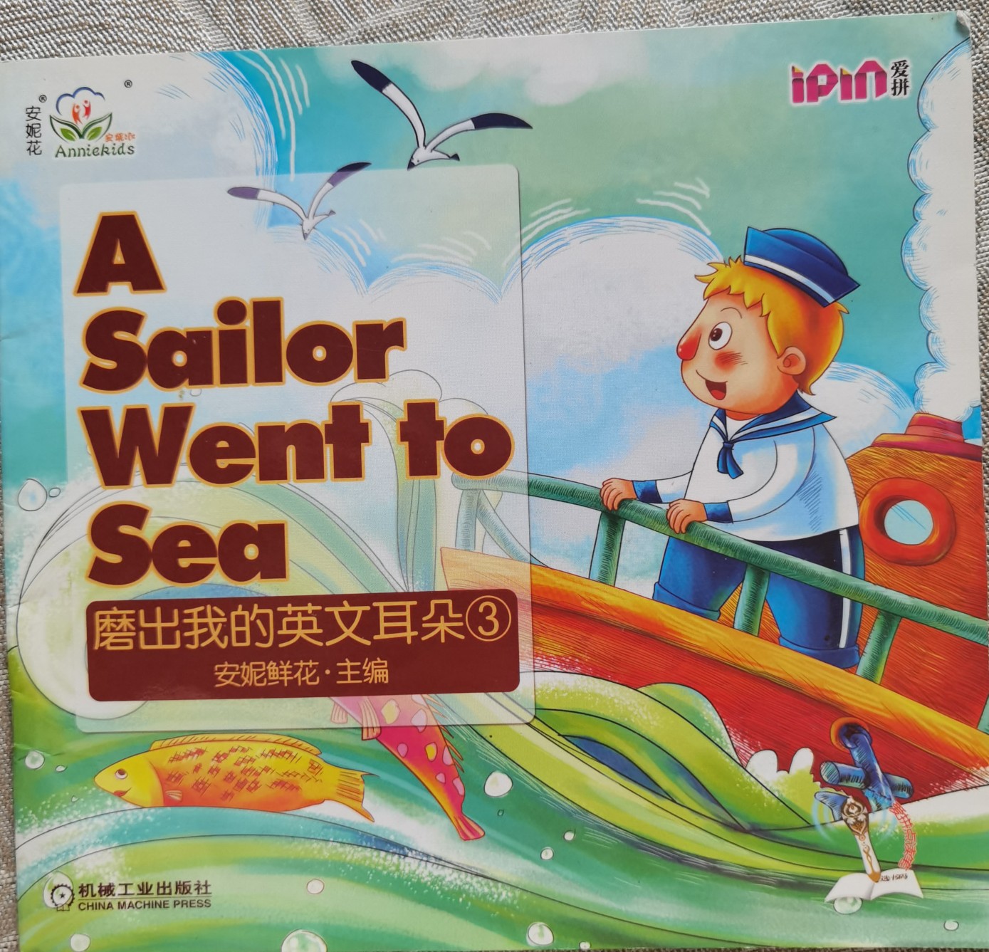 a sailor went to sea