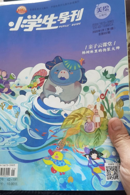 小學生導刊