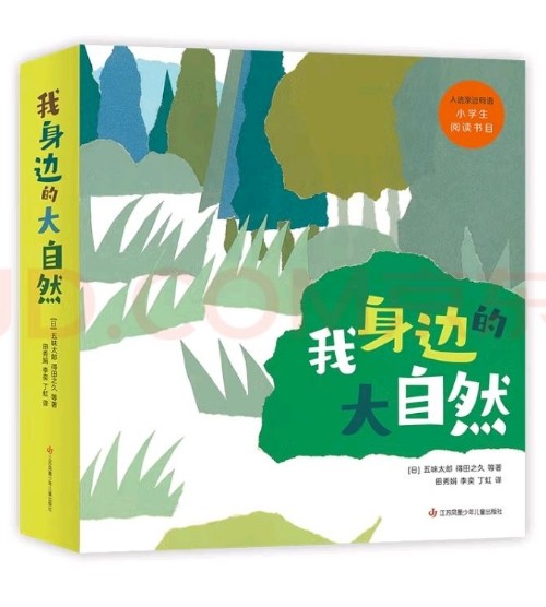 "我身邊的大自然"系列繪本(8冊(cè))