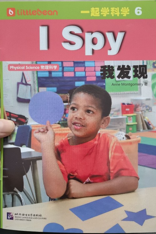 一起學(xué)科學(xué)6 I Spy