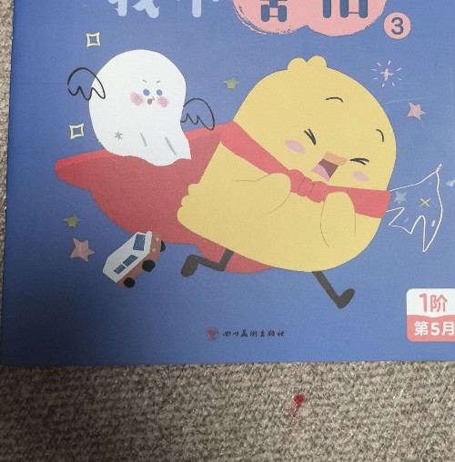 我不害怕