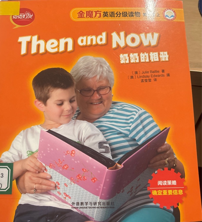 Then and Now. 奶奶的相冊