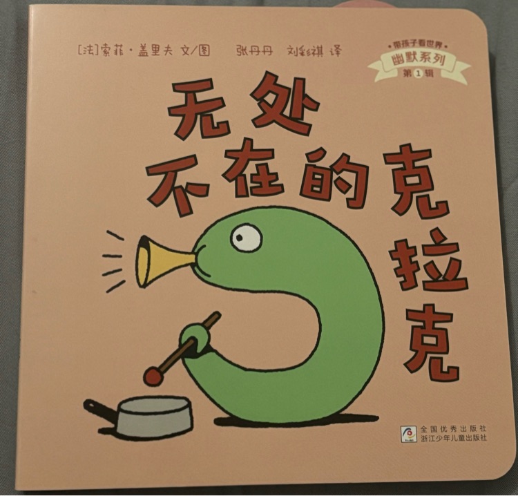 無(wú)處不在的克拉克
