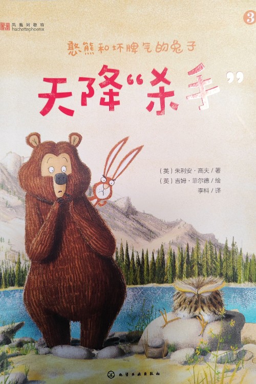 天降殺手