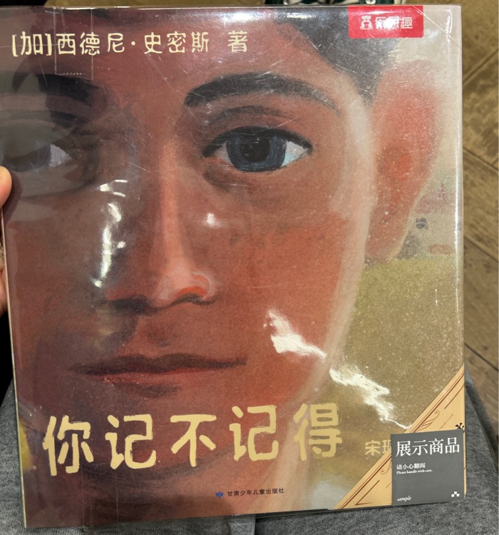 你記不記得