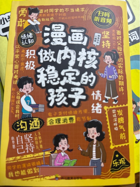 做內(nèi)核穩(wěn)定的孩子