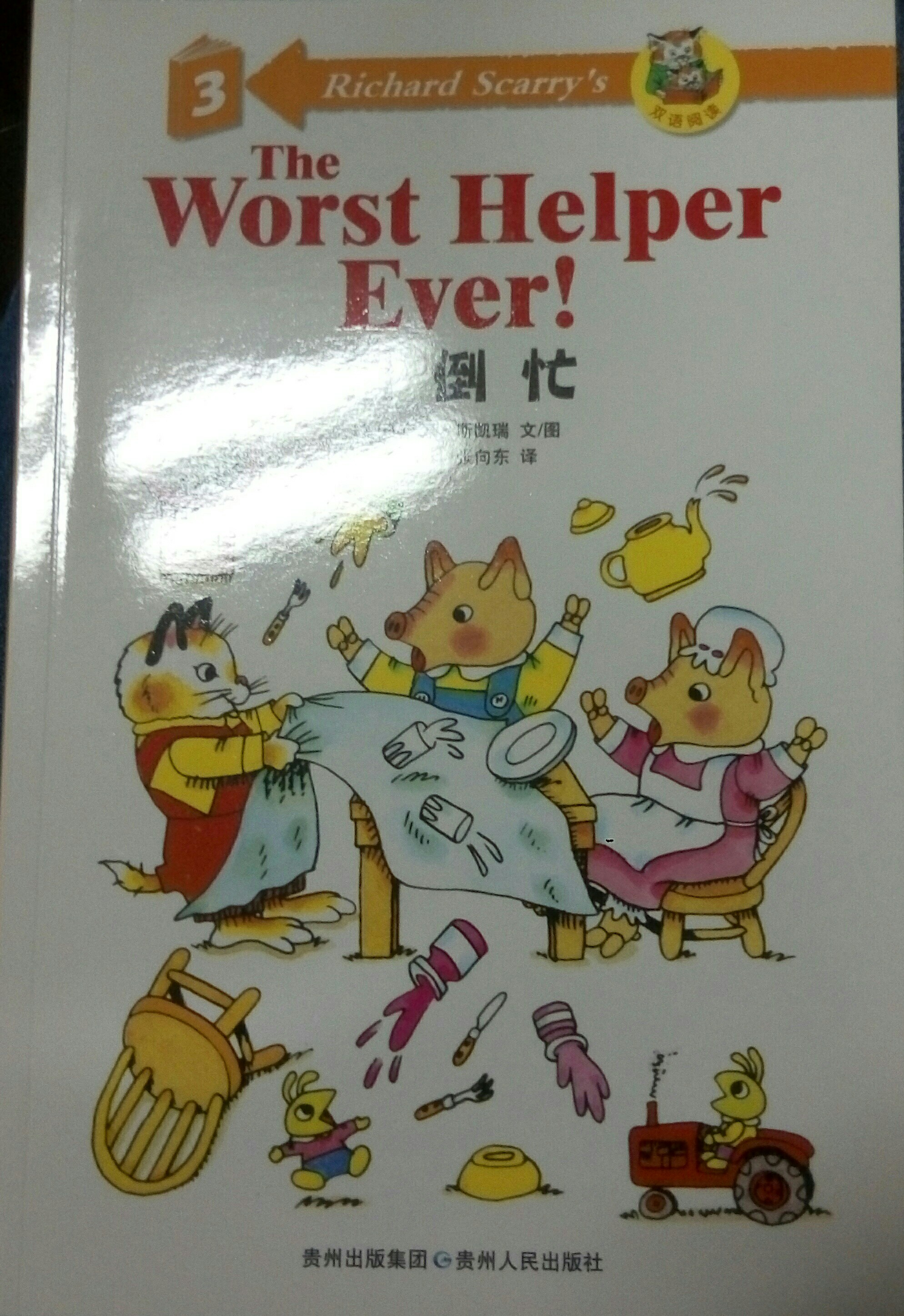 the worst helper ever!