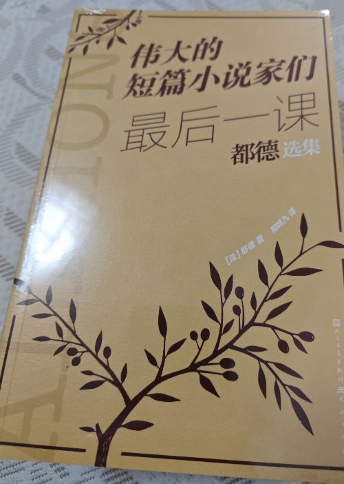 最后一課