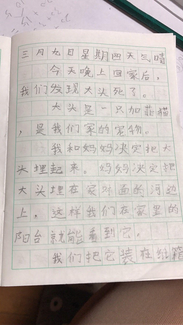 也談升學(xué)和<font 