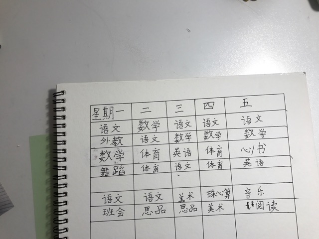 二年級(jí)娃的日常
