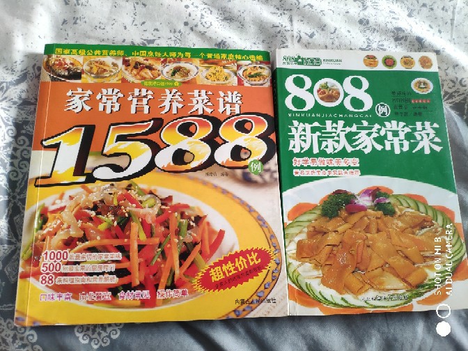 日常生活