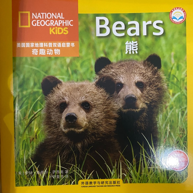 Bears (奇趣動(dòng)物)