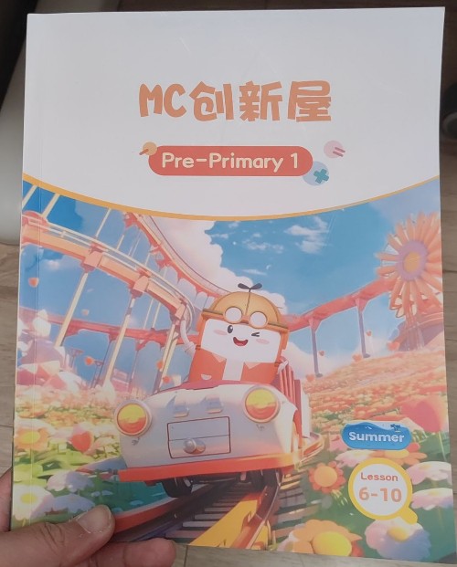 mc創(chuàng)新屋summer6-10