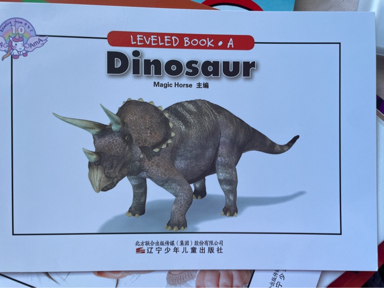 Dinosaur