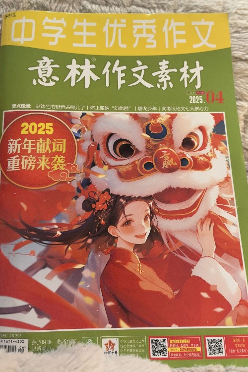 中学生优秀作文意林作文素材