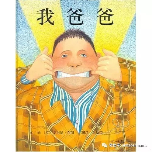 精讀【我爸爸】教